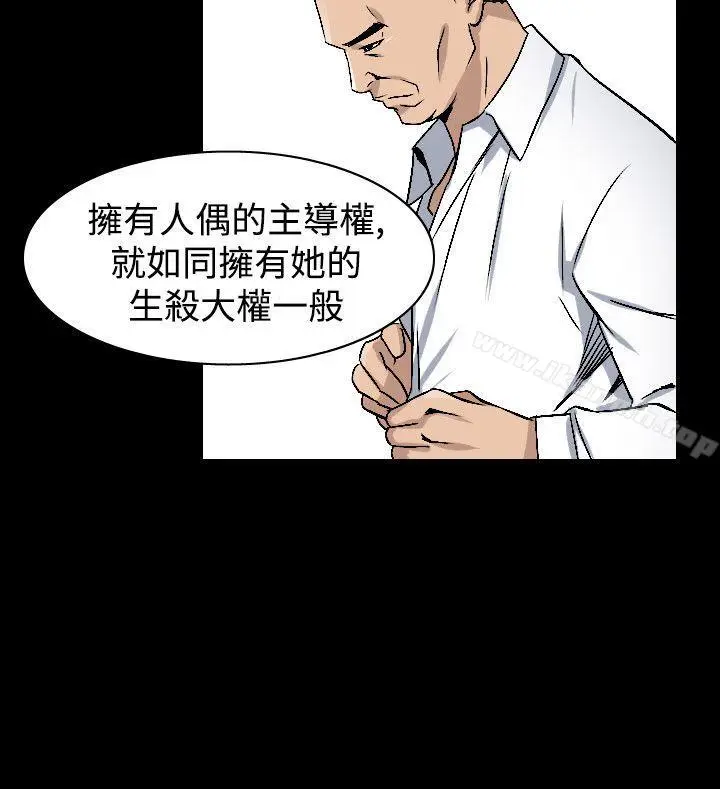 漫画《人妻的解放》第39话第22张图