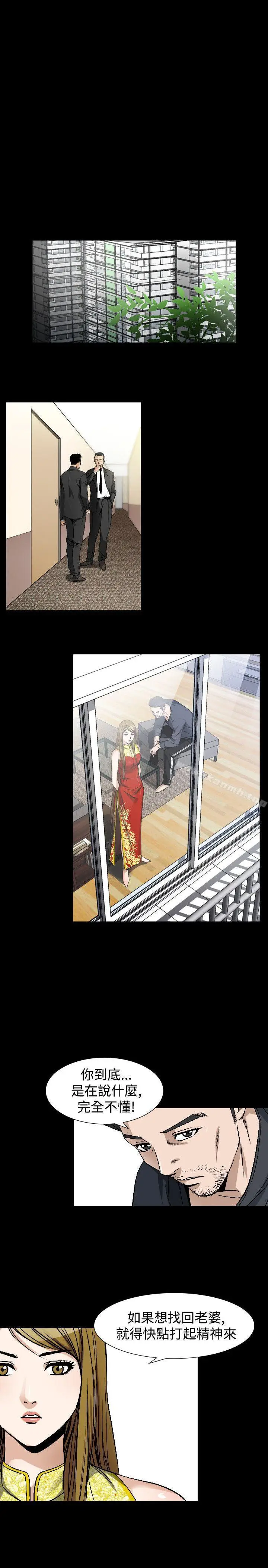 漫画《人妻的解放》第39话第3张图