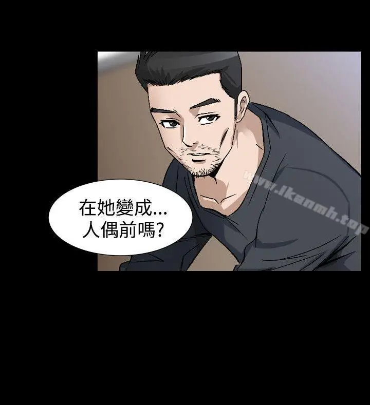 漫画《人妻的解放》第39话第4张图