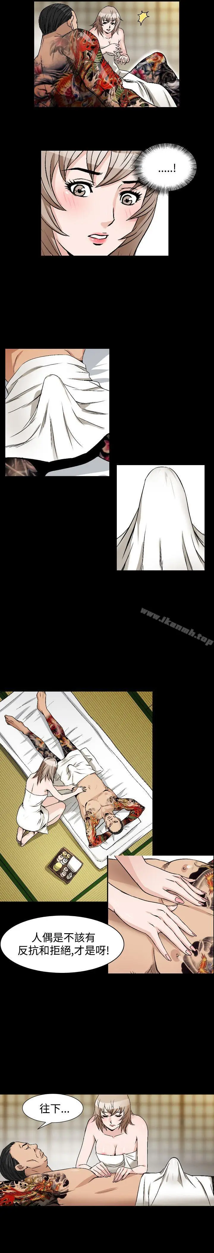 漫画《人妻的解放》第39话第7张图