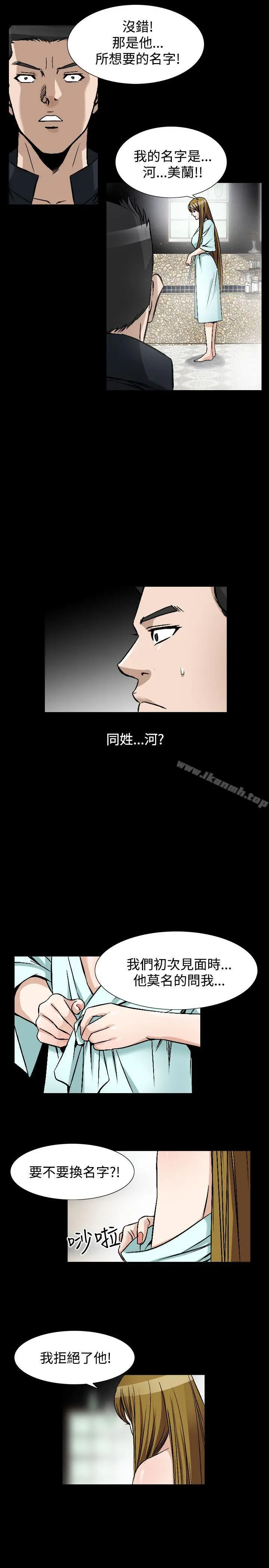 漫画《人妻的解放》第45话第14张图