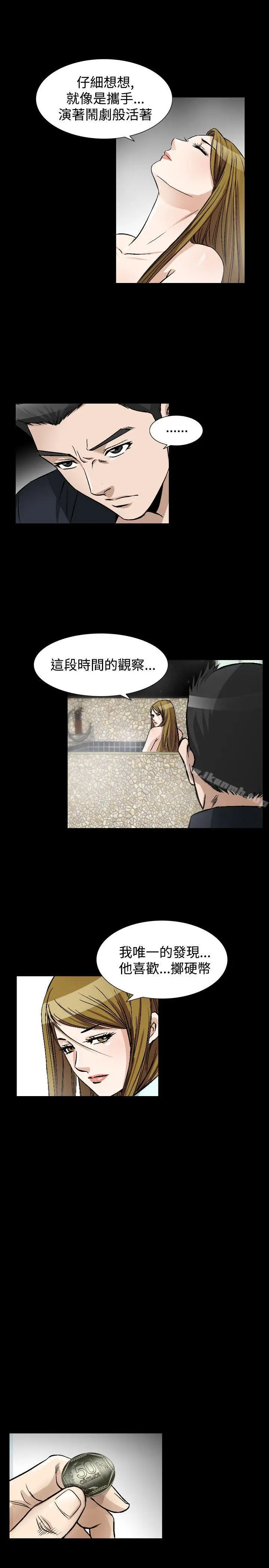 漫画《人妻的解放》第45话第18张图