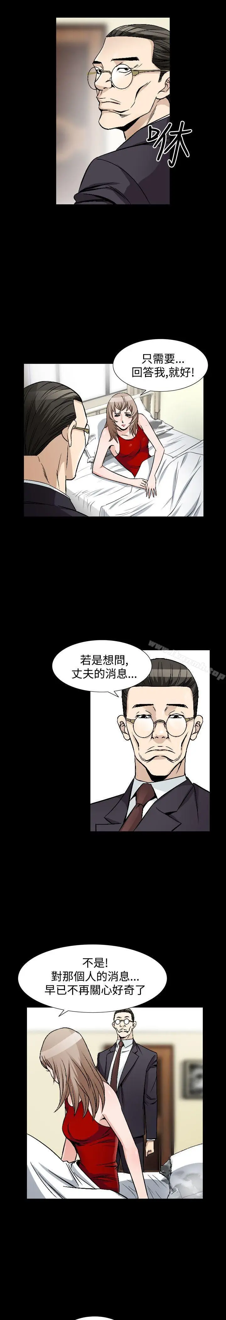 漫画《人妻的解放》第45话第8张图
