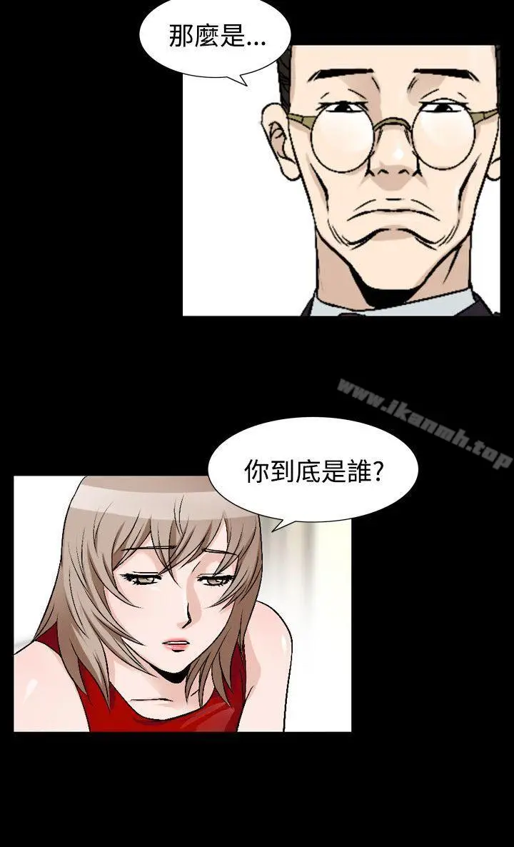 漫画《人妻的解放》第45话第9张图