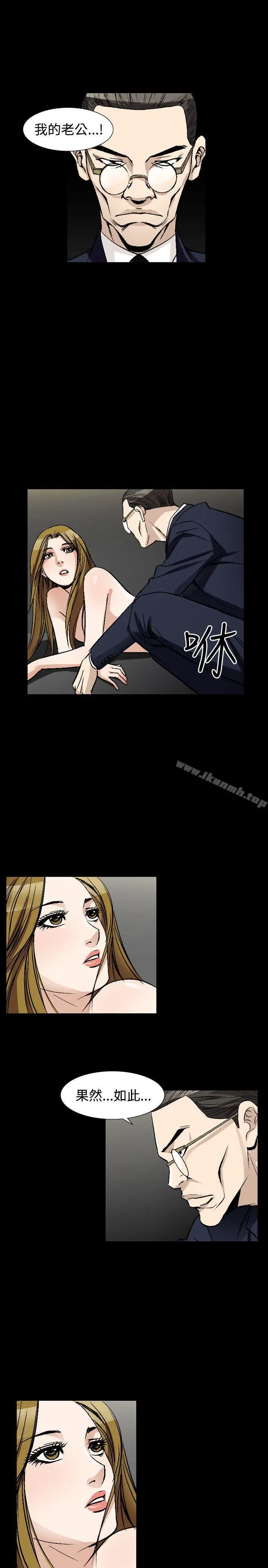 漫画《人妻的解放》第49话第15张图