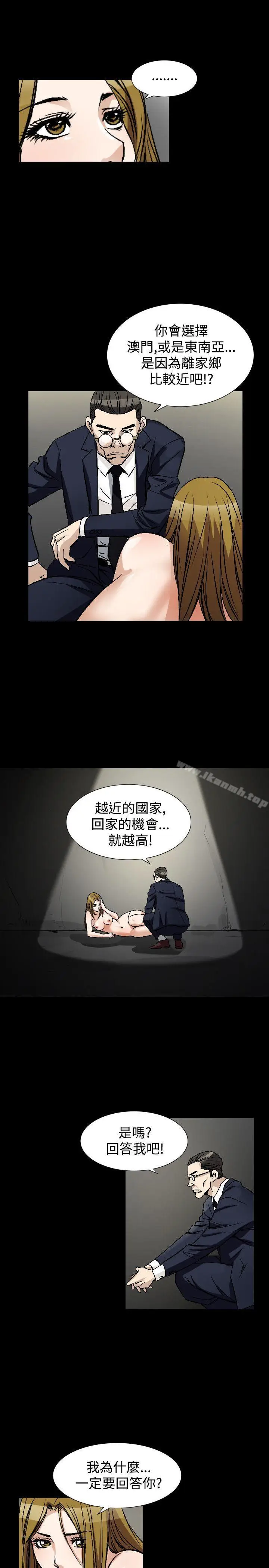 漫画《人妻的解放》第49话第17张图