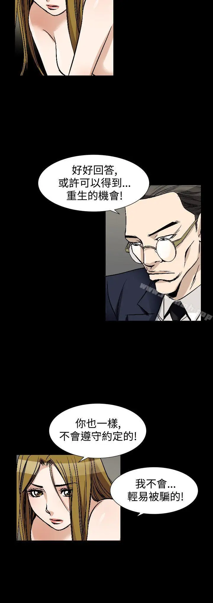 漫画《人妻的解放》第49话第18张图