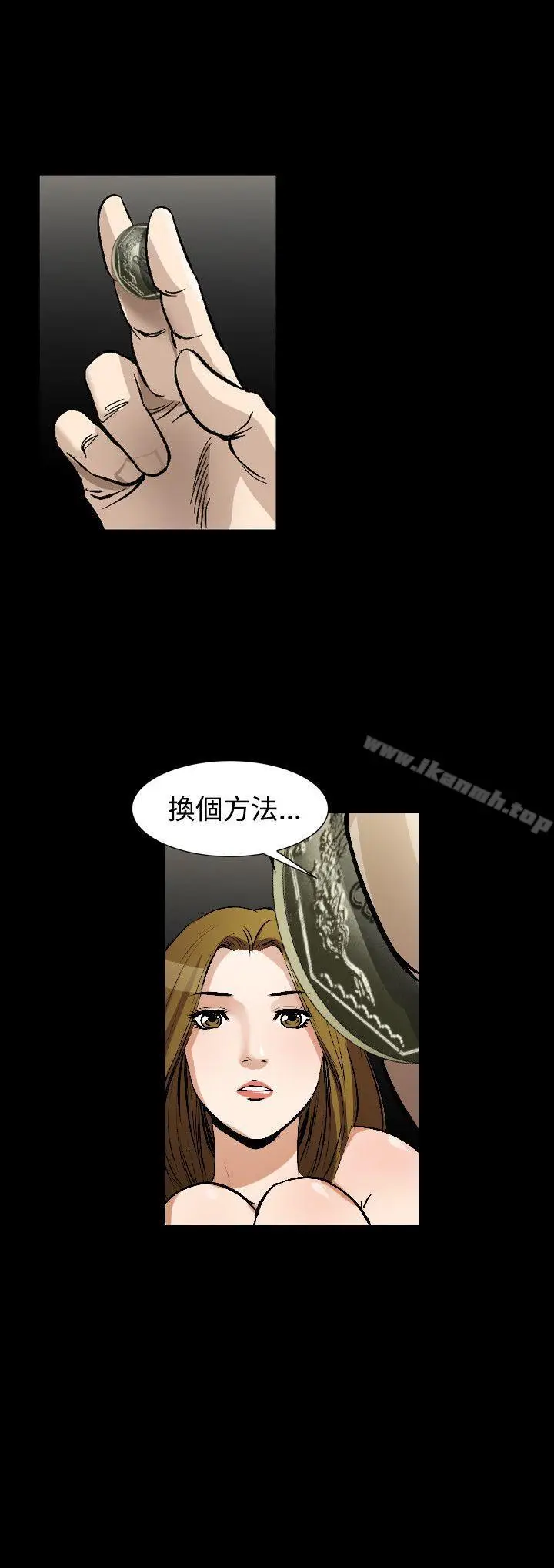 漫画《人妻的解放》第49话第22张图