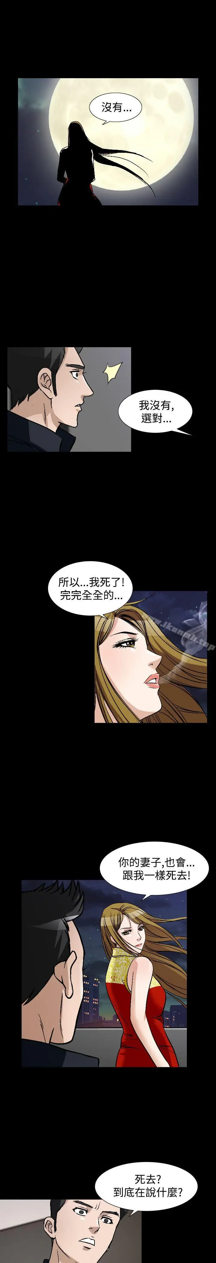 漫画《人妻的解放》第49话第27张图