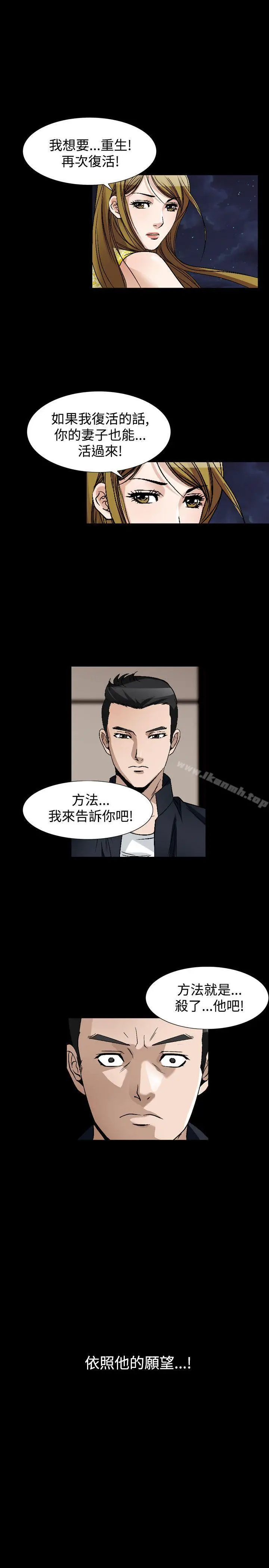 漫画《人妻的解放》第49话第29张图