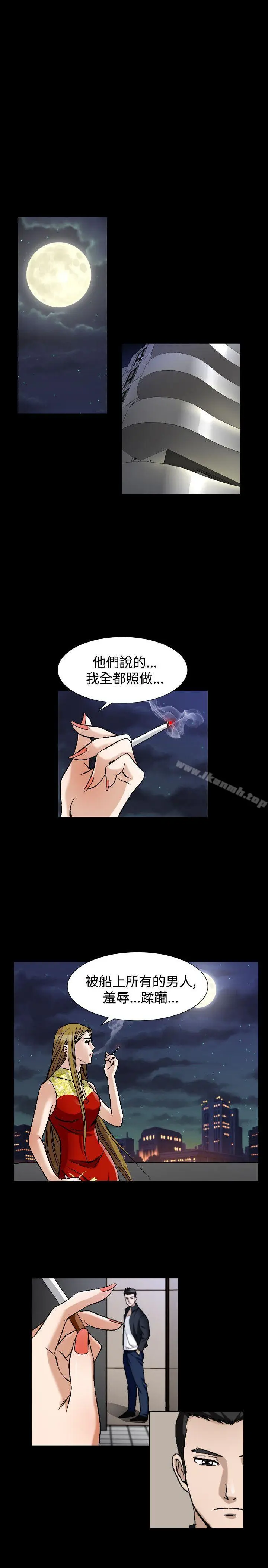 漫画《人妻的解放》第49话第3张图