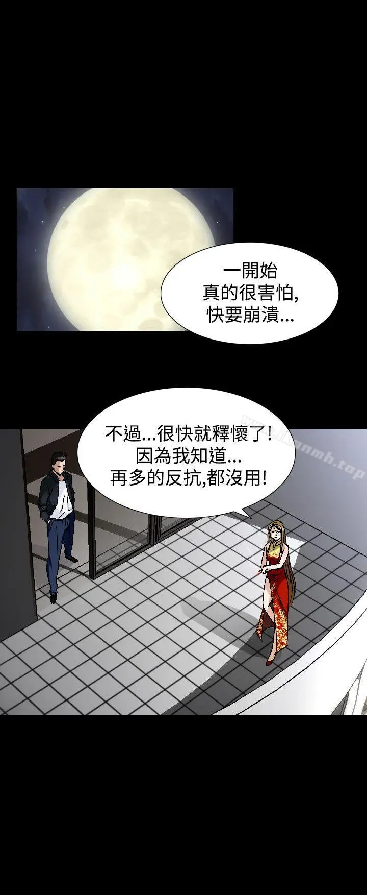漫画《人妻的解放》第49话第4张图