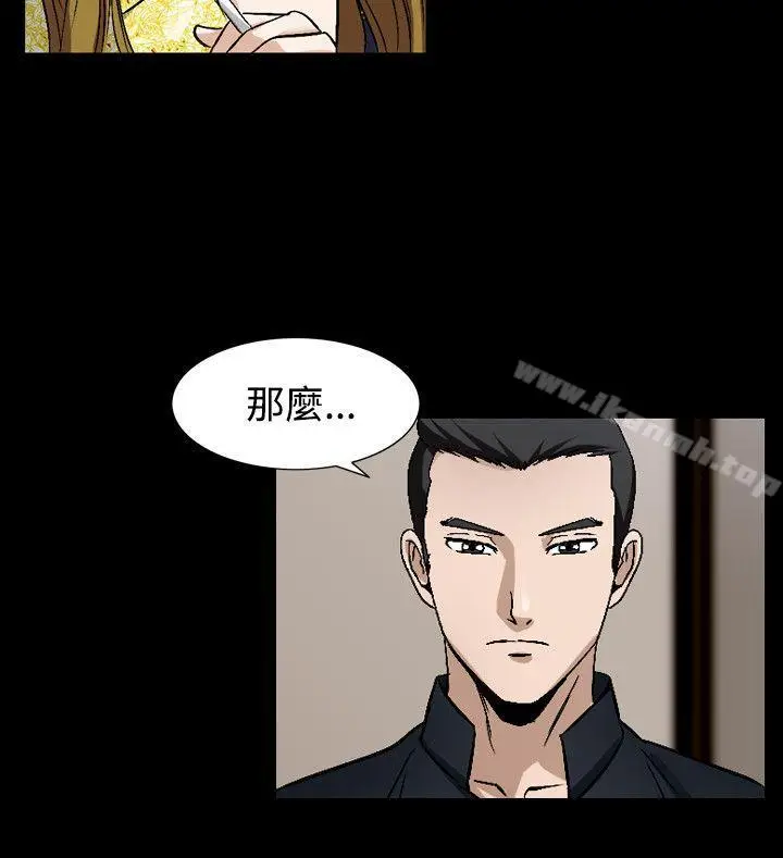 漫画《人妻的解放》第49话第6张图
