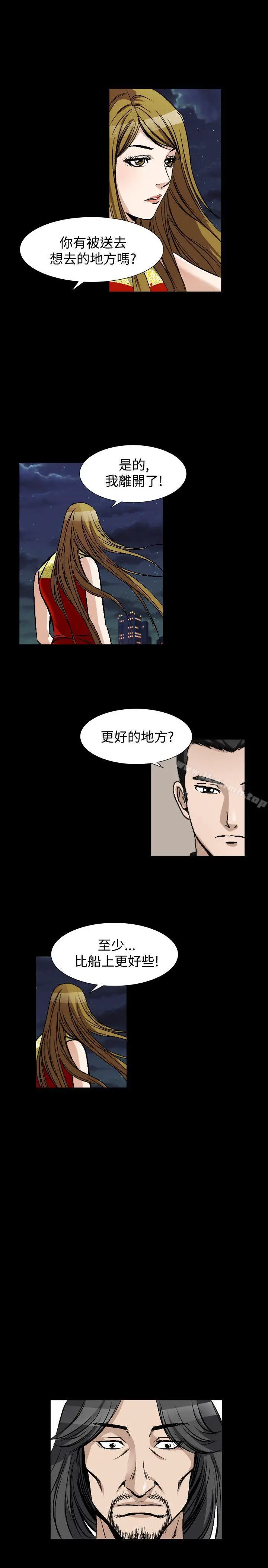 漫画《人妻的解放》第49话第7张图