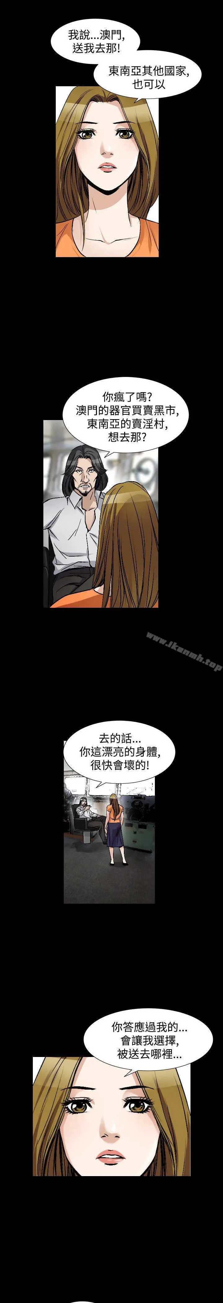 漫画《人妻的解放》第49话第9张图
