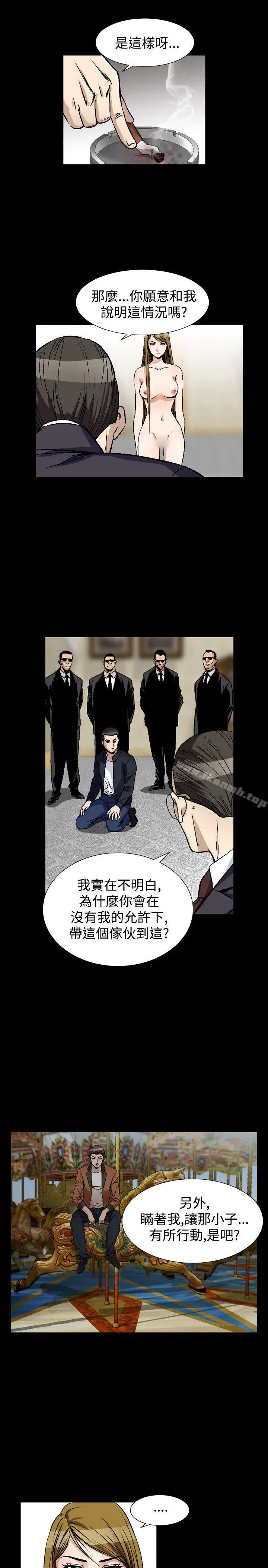 漫画《人妻的解放》第51话第13张图