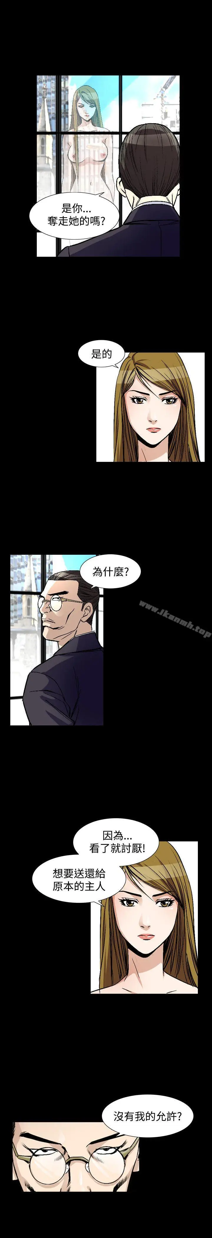 漫画《人妻的解放》第51话第17张图