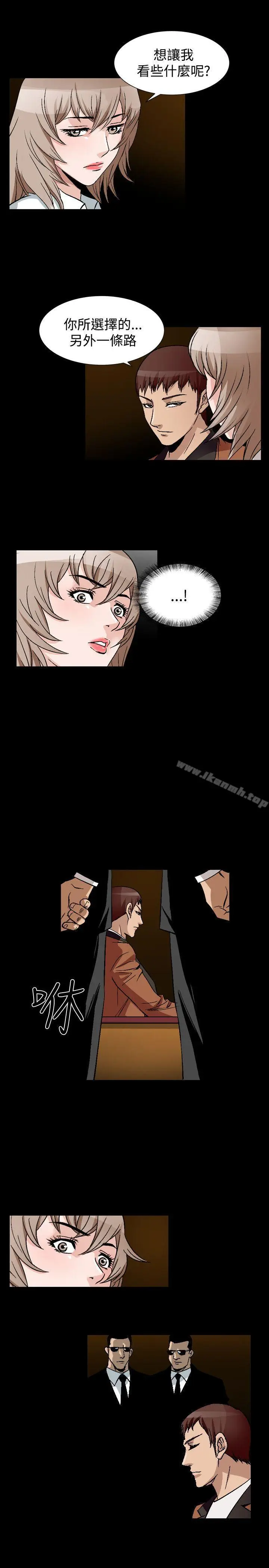 漫画《人妻的解放》第51话第7张图