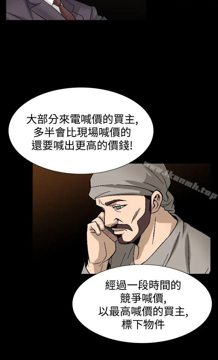漫画《人妻的解放》第53话第18张图