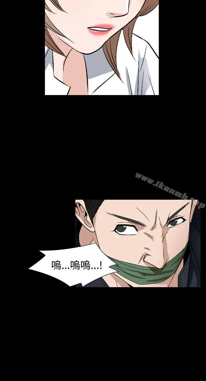 漫画《人妻的解放》第53话第6张图