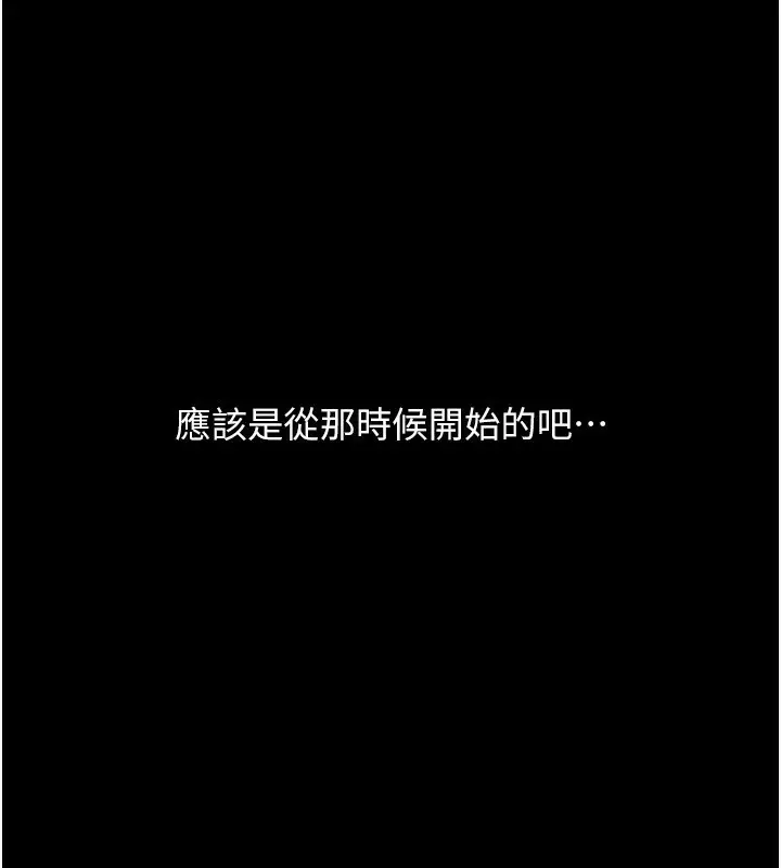 漫画《堕落物语2》第2话第1张图