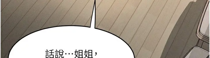 漫画《堕落物语2》第2话第104张图