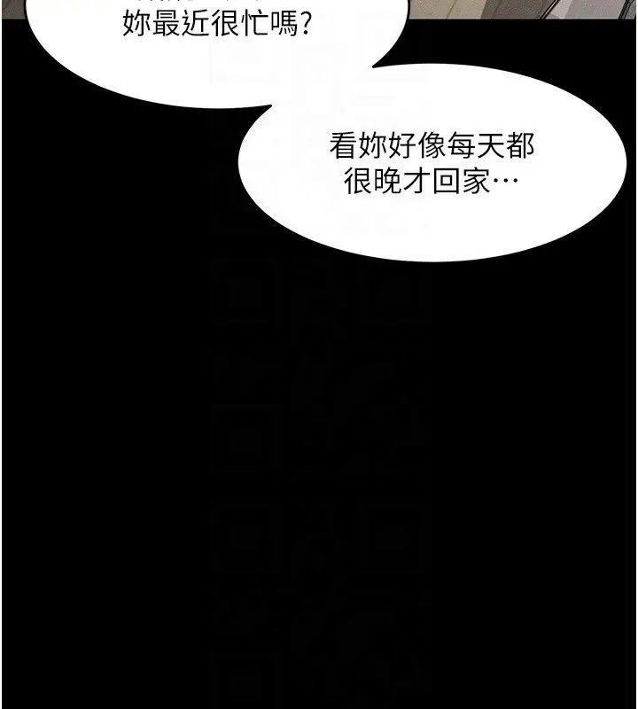 漫画《堕落物语2》第2话第105张图