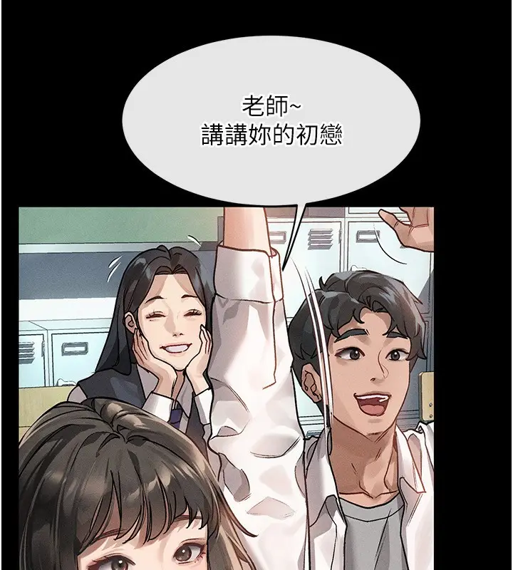 漫画《堕落物语2》第2话第12张图