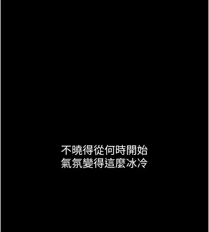 漫画《堕落物语2》第2话第124张图