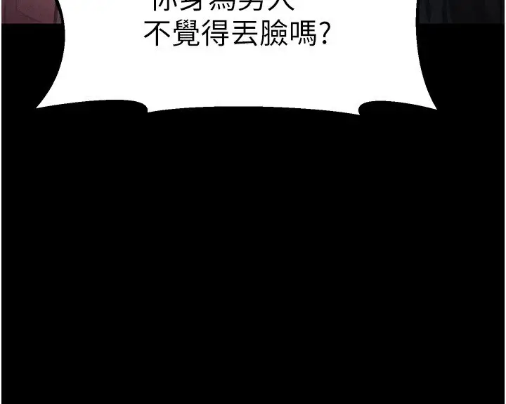 漫画《堕落物语2》第2话第149张图