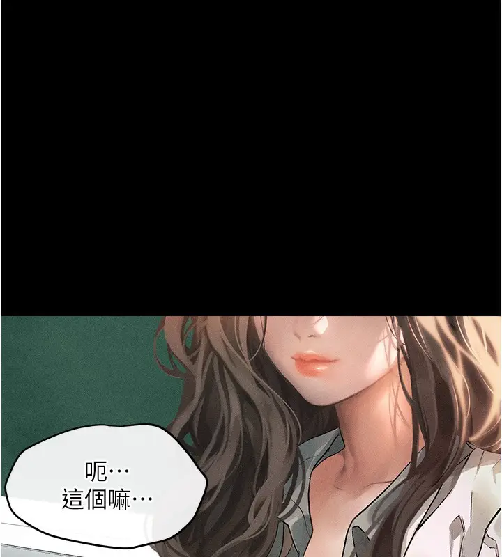 漫画《堕落物语2》第2话第15张图