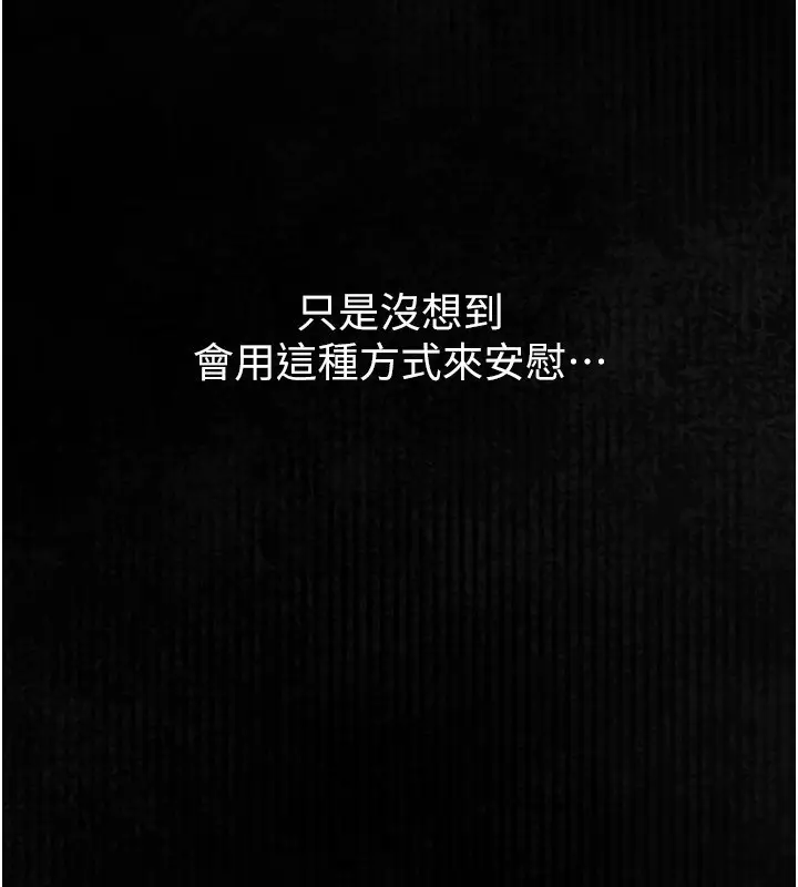漫画《堕落物语2》第2话第179张图