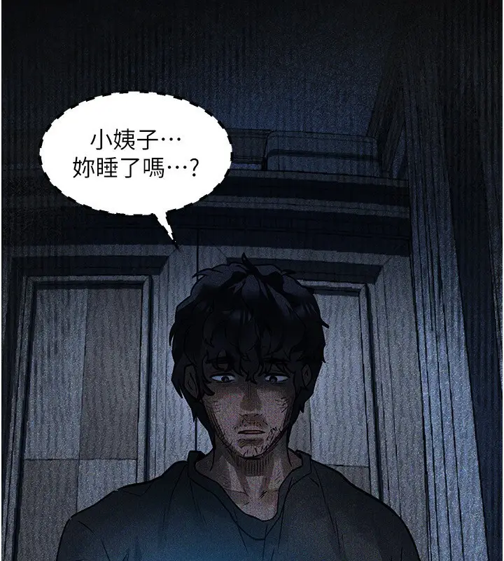 漫画《堕落物语2》第2话第181张图