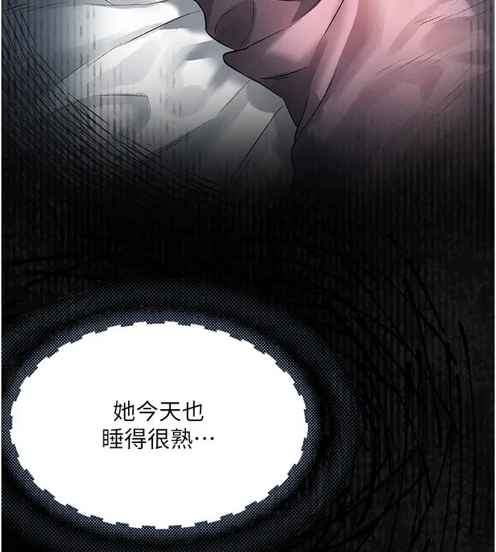 漫画《堕落物语2》第2话第189张图