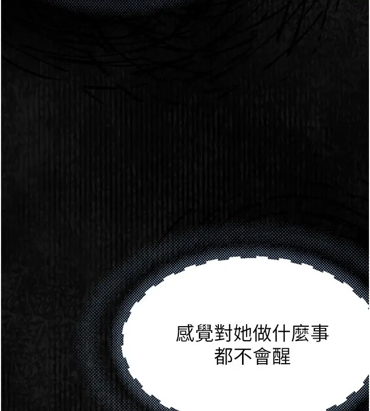 漫画《堕落物语2》第2话第190张图