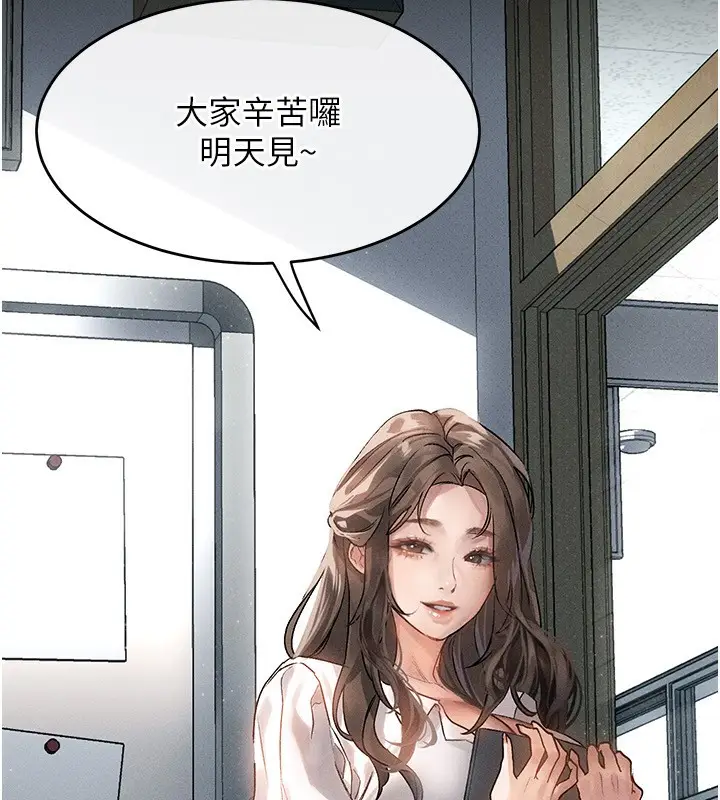 漫画《堕落物语2》第2话第24张图