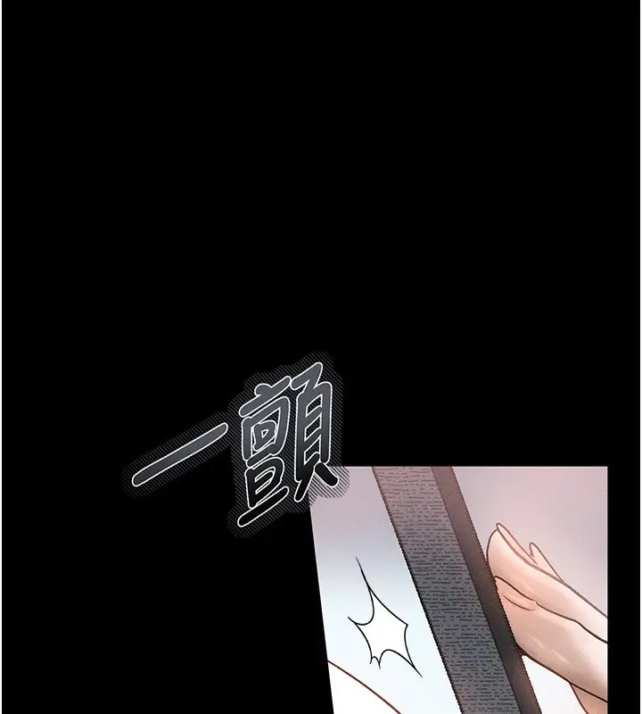 漫画《堕落物语2》第2话第35张图