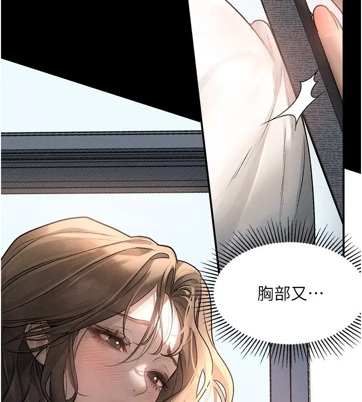 漫画《堕落物语2》第2话第36张图