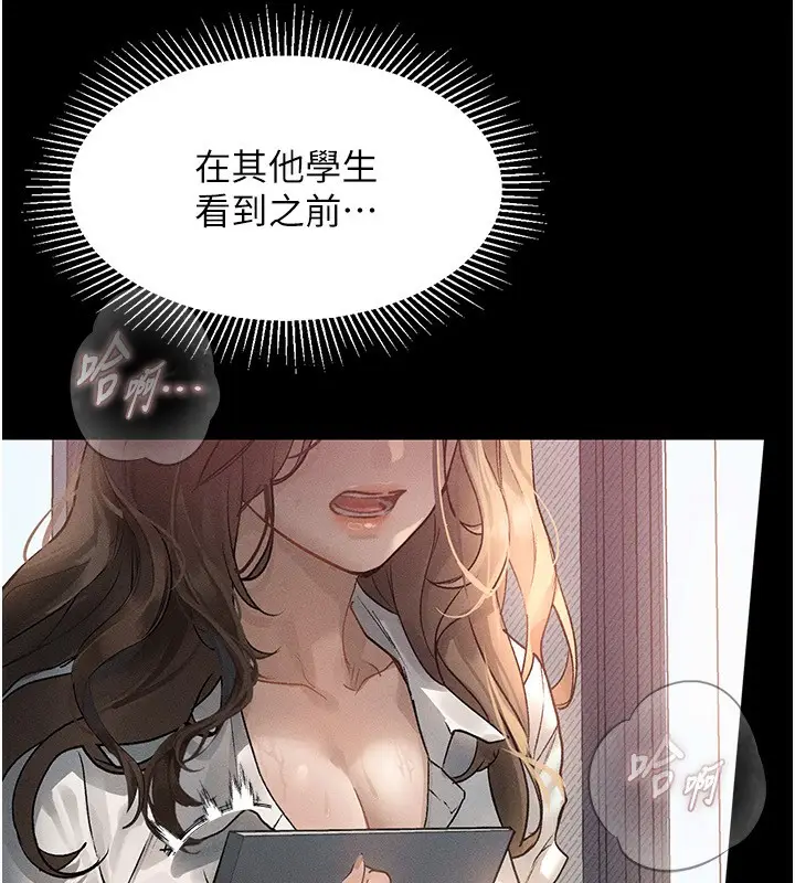 漫画《堕落物语2》第2话第40张图