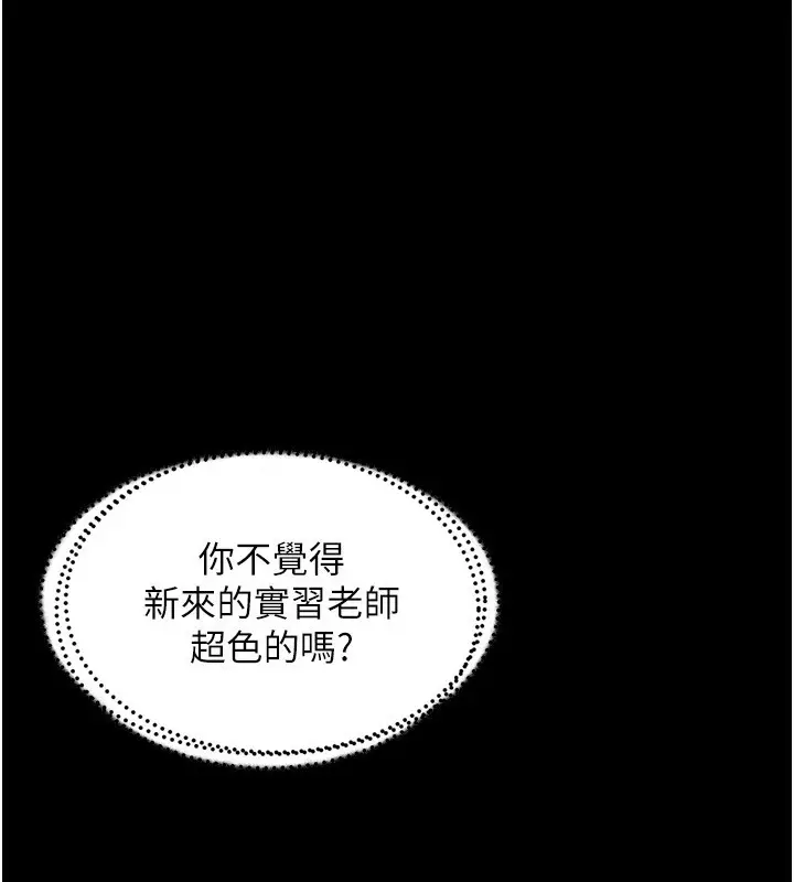 漫画《堕落物语2》第2话第48张图