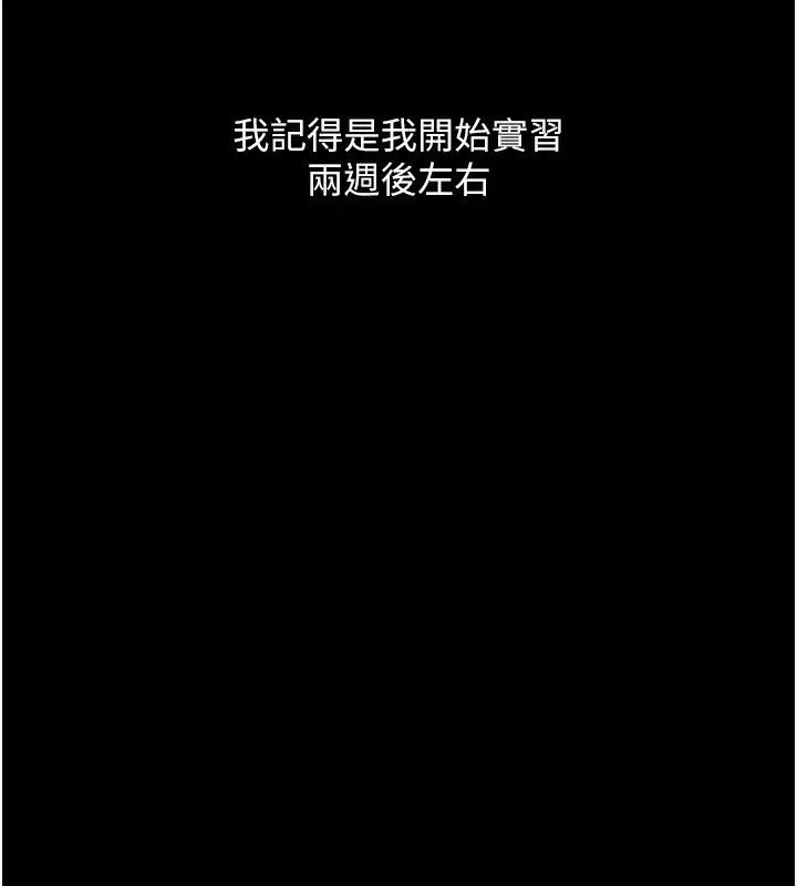 漫画《堕落物语2》第2话第5张图