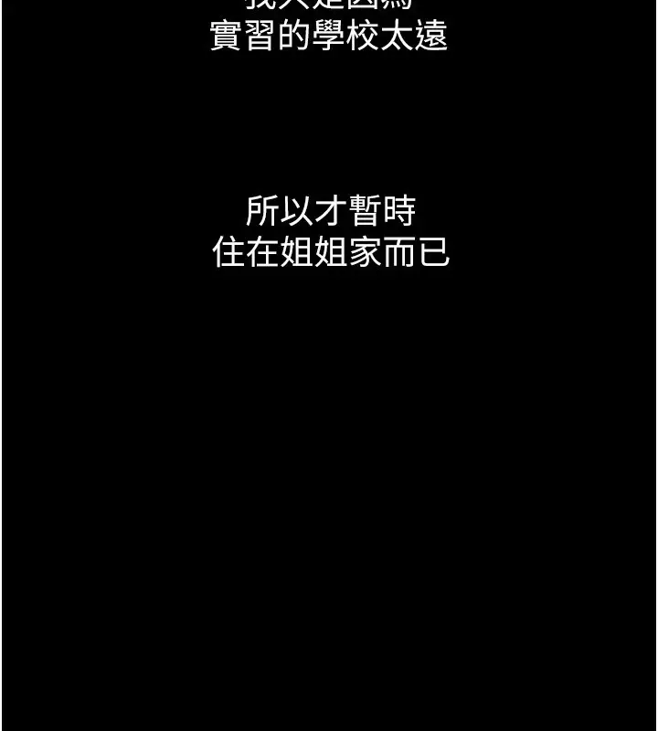 漫画《堕落物语2》第2话第58张图