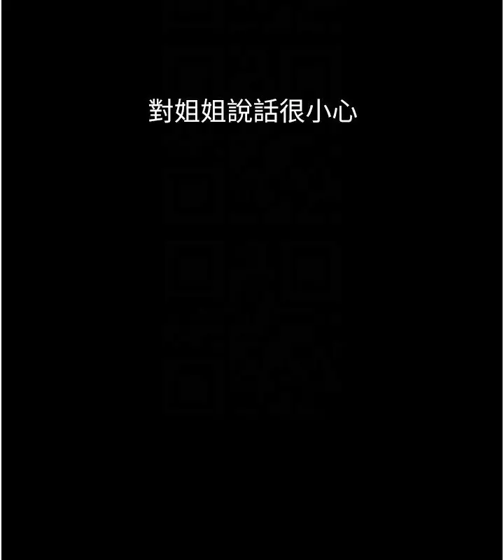 漫画《堕落物语2》第2话第87张图