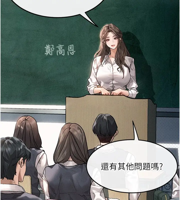 漫画《堕落物语2》第2话第9张图