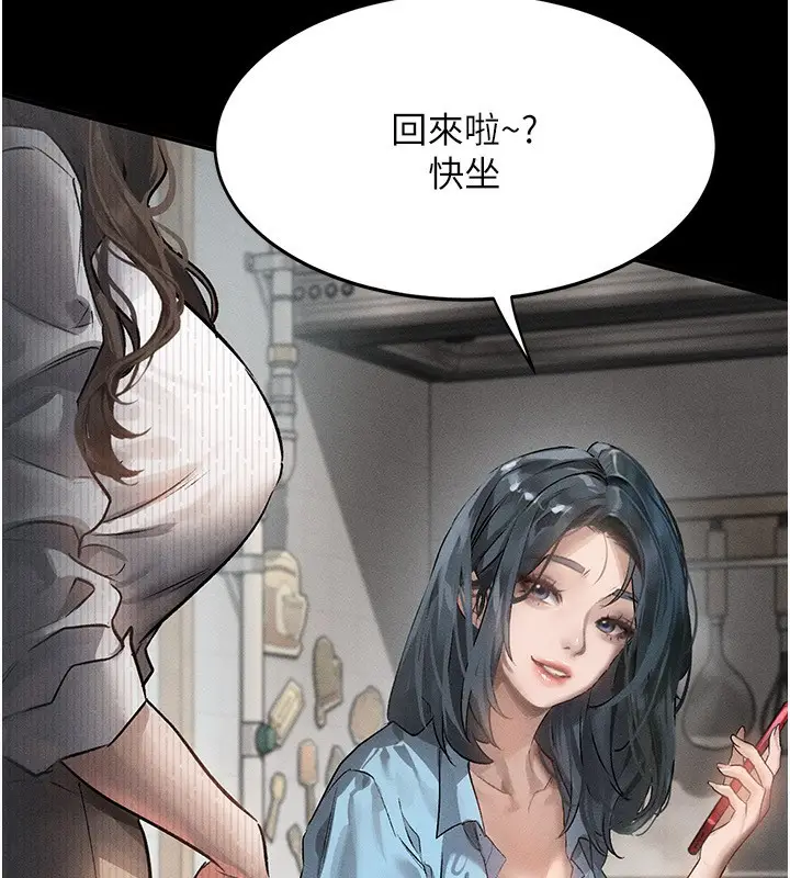 漫画《堕落物语2》第2话第94张图