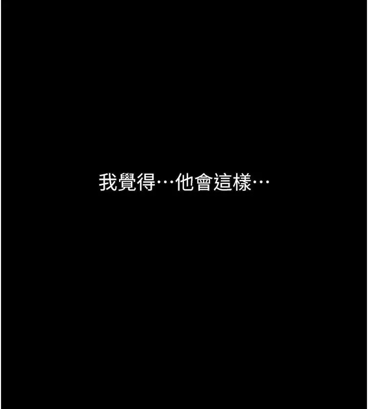 漫画《堕落物语2》第3话第179张图