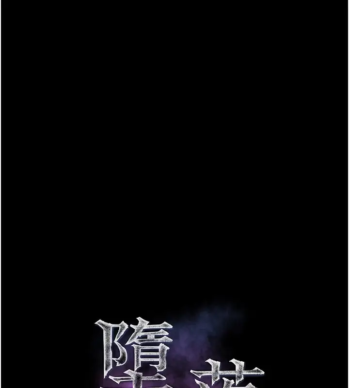 漫画《堕落物语2》第3话第18张图