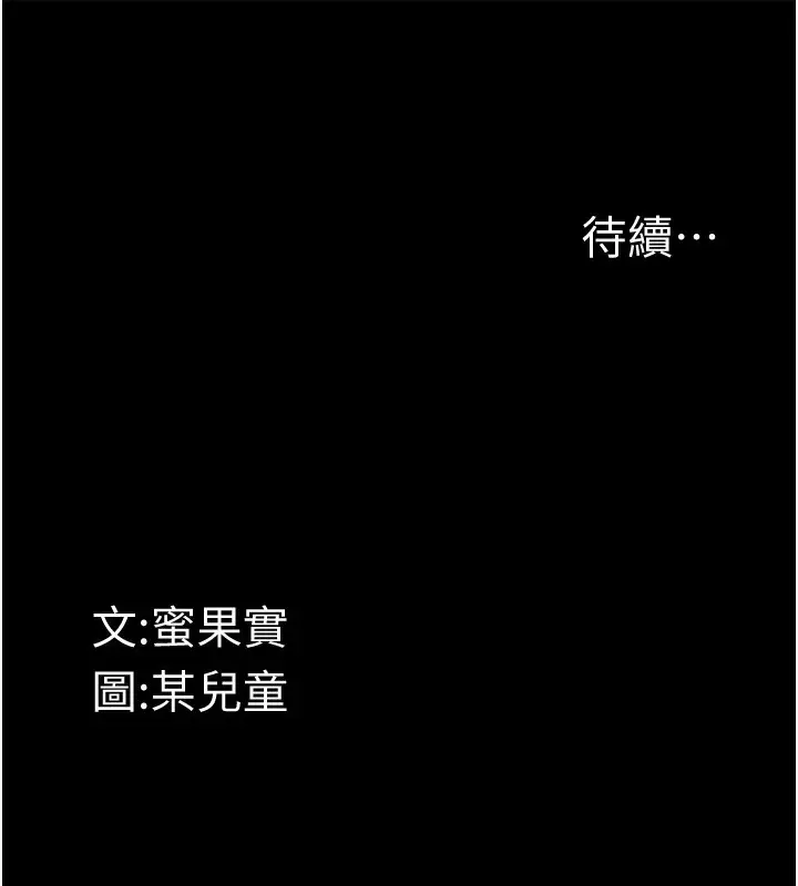 漫画《堕落物语2》第3话第271张图