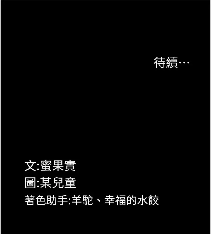 漫画《堕落物语2》第27话第215张图