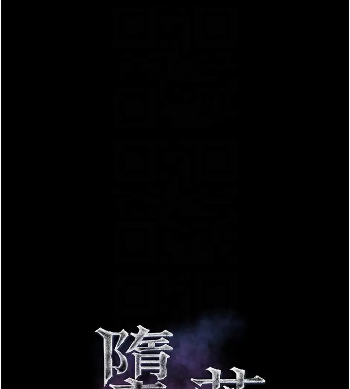 漫画《堕落物语2》第27话第35张图